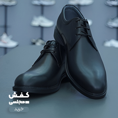 کفش مجلسی سایز بزرگ مردانه