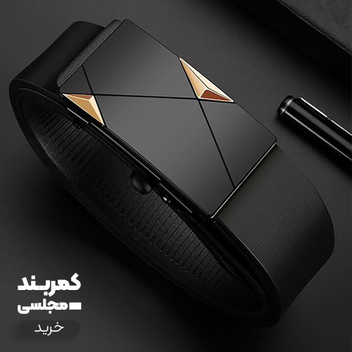 کمربند سایز بزرگ مردانه