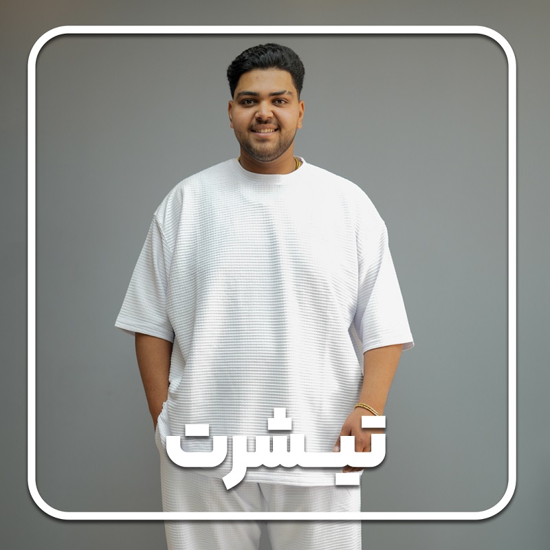 تیشرت سایز بزرگ مردانه