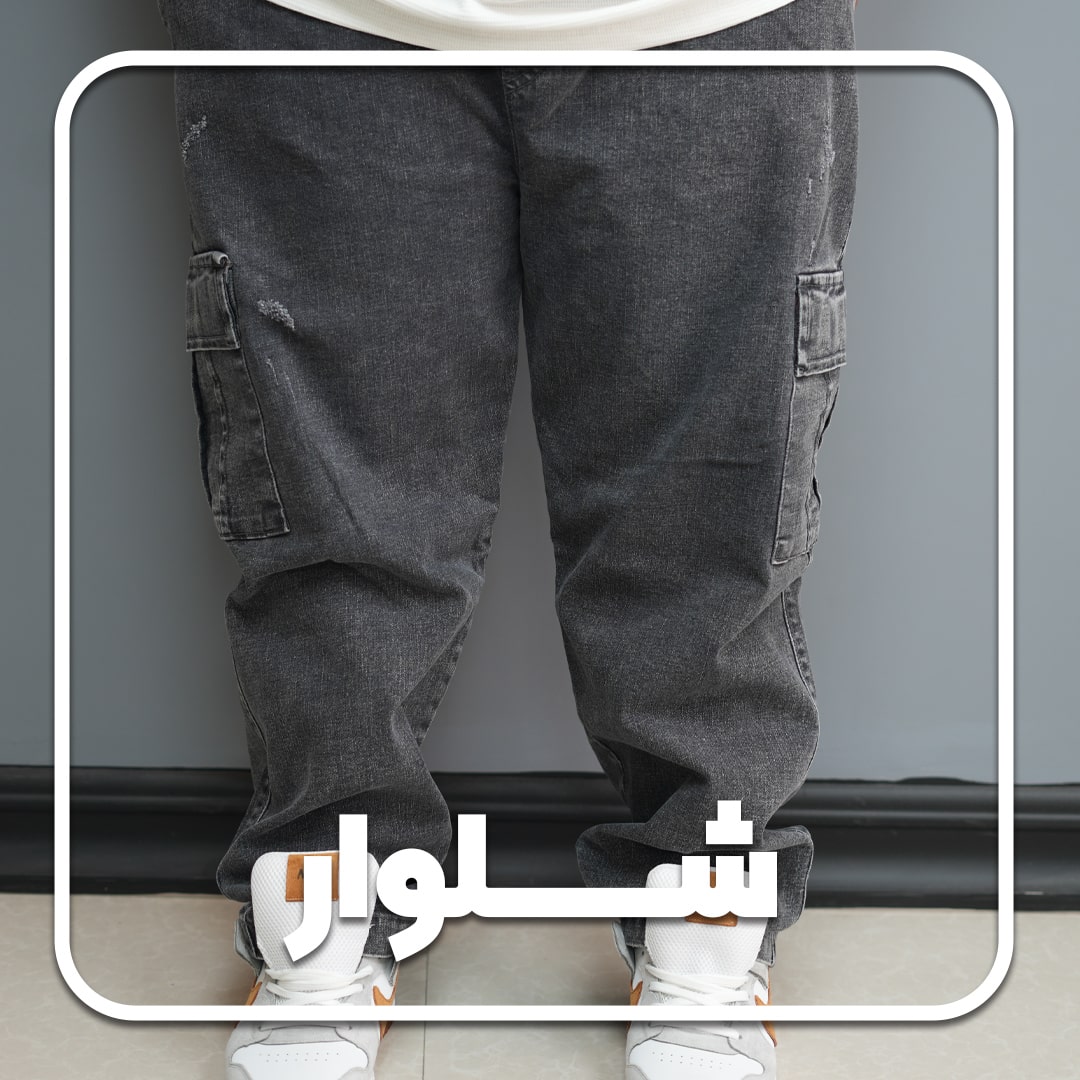 شلوار-copy-min-(1)