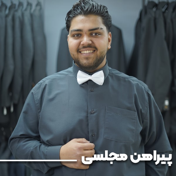 پیراهن-مجلسی-copy-min
