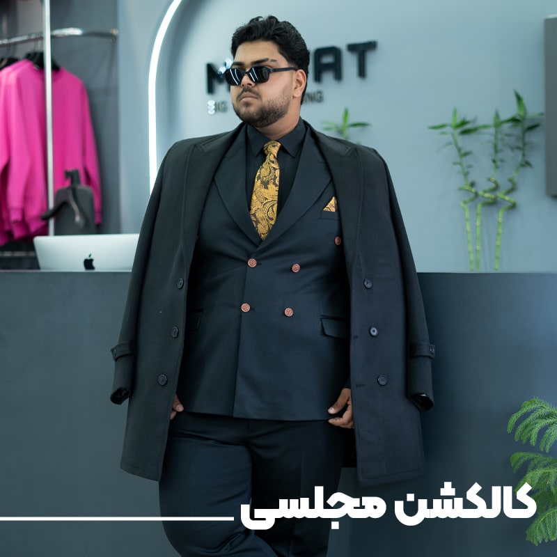 کالکشن-مجلسی-copy-min-(1)