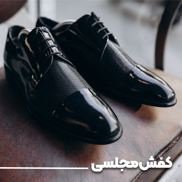 کفش-copy-2-min