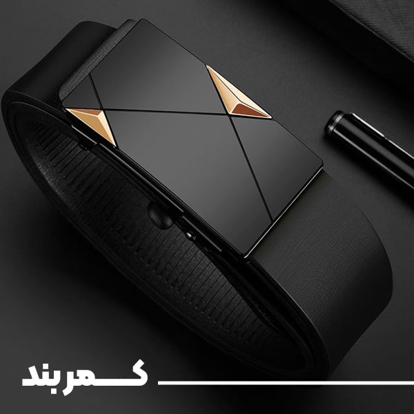 کمربند-copy-min-(1)